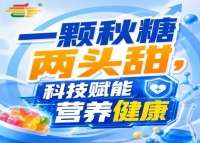 金秋金陵，第115届秋季全国糖酒会，食饮新未来，你我共见证