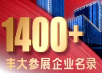 2026秋糖丰大酒店休食专区企业名录揭晓，超1400家企业等您来