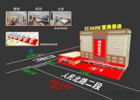 2027成都糖酒会宜尚酒店原友源假日酒店布展完整参展手册