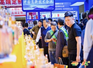 酒具展区
