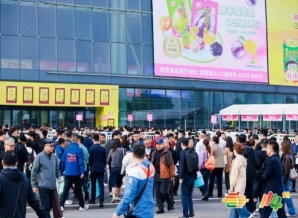 2026南京秋糖展位报名指南：餐饮供应链企业操作完全手册