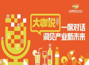 大咖青食谈秋糖:春糖是热身,秋糖是决赛,订单定输赢