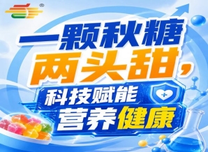 金秋金陵,第115届秋季全国糖酒会,食饮新未来,你我共见证