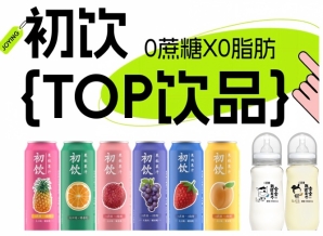 第115届全国糖酒会——年轻人的饮品初饮，2026南京秋糖约起来！