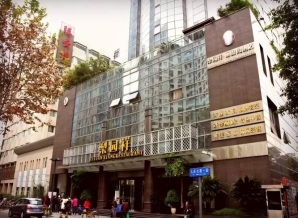 梨园祥酒店2027成都糖酒会酒店展：老牌食品饮料枢纽转型饮品乳制品垂直平台