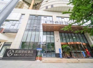 凯丽金悦酒店展布展安排|2027年第116届成都春糖文殊院西藏饭店锦苑食品带